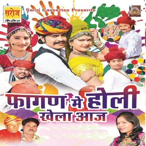 DJ Baje Re Fagan Main - Mangal Singh Rawat, Pinky Bhat, Ratan Singh Rawat