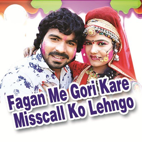 Daru De De Ni - Pinky Bhat, Ratan Gehlot, Ratan Khudi