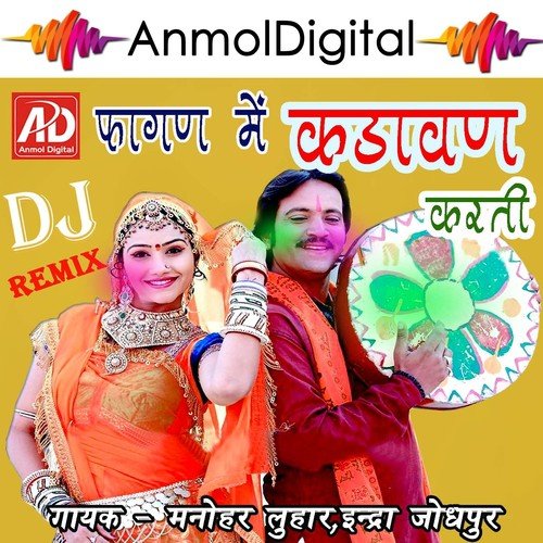 Mane Fagan Walo Mahino Pyaro Lage - Manohar Lohar, Indra Jodhpur