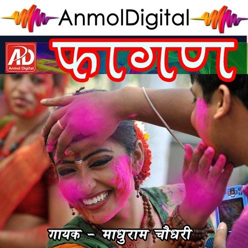Fagan   1 - Madhuram Choudhary