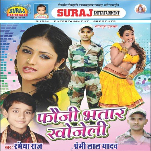 Ago Ha Yaar Ke Ta Ago Ha Bhatar Ke - Premi Lal Yadav, Ramaiya Raj
