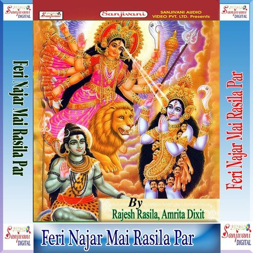Mai Chhor Ke Jaybu Beta Ke Ghar - Various Artists