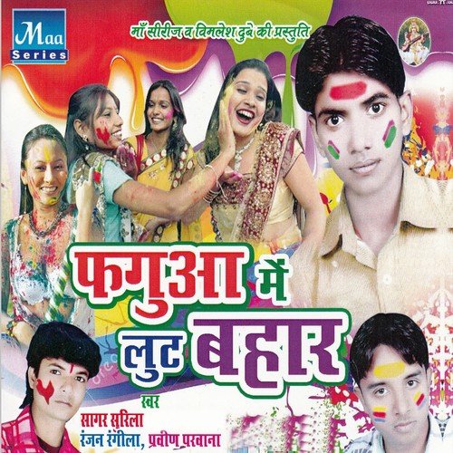 Aso Ke Holiya Sasurari Me Kheli - Sagar Rasila, Praveen Parwana, Raj Nandani