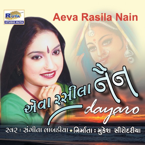 Jilan Tara Pani Mane   1 - Sangeeta Labadiya