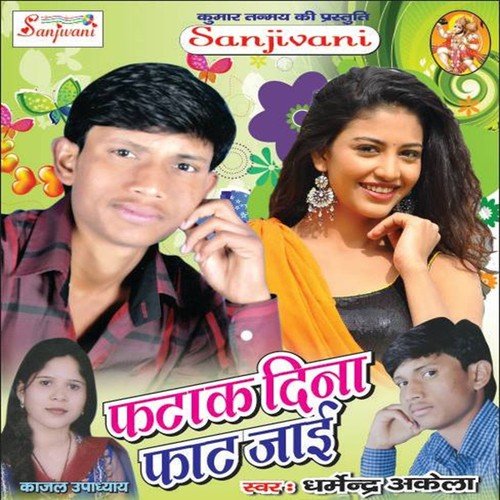 Aaj Ke Ratiya Ba Tohare Hawale - Dharmendra Akela, Kajal Upadhayay