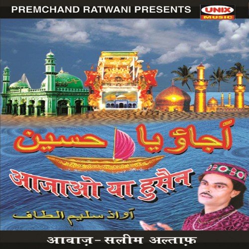 Sar Bhi Apna Kataya Sabbir Ne - Saleem Altaf