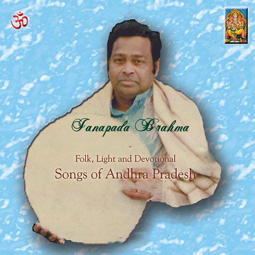 Nee attarintikelli uttaram vachchindi ro - Janapadabrahma