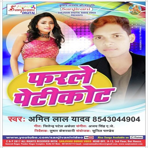Fardihle Petikot - Amit Lal Yadav