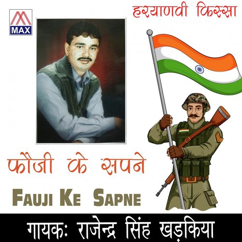 Bara Mahine - Rajindra Singh Kharkiya