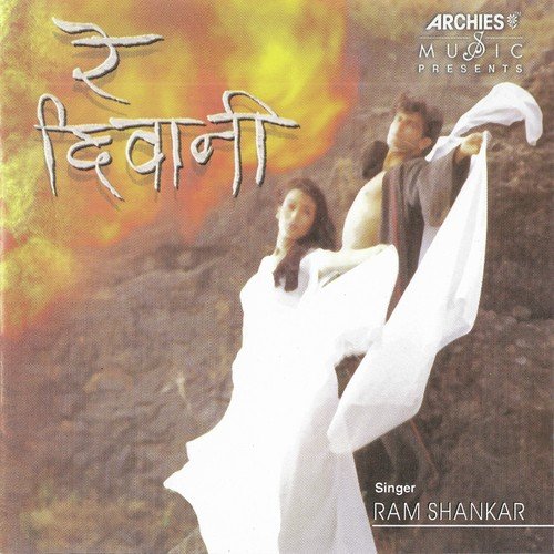 Phir Mujhe Chhod Ke - Surender Romio, Ritu Kaushik