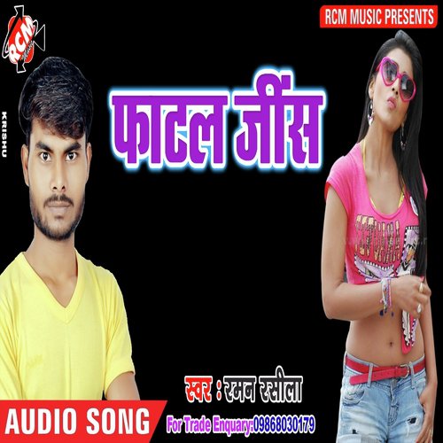 Saherwala Faishion - Raman Rashila