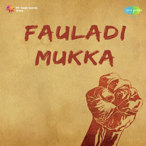 Duniya Ki Karni Bharni Hai - Master Mohammad