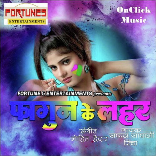 Laal Piyar Dala Bhauji - Richa Arya, Jappan Japani
