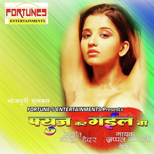 Khulaam Khulaam Pyar - Japan Japani, Shreya Kumari