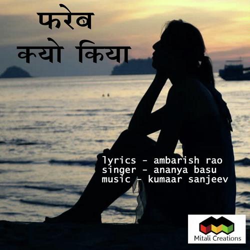 Fareb Kyu Kiya - Ananya Basu