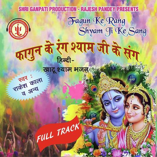 Dhun Lagi Mohe - Somdutt Sharma, Rakesh Kala, Somdutt Sharma