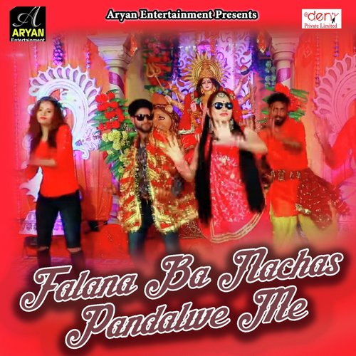 Achara Par Naam Maiya Ke - Various Artists