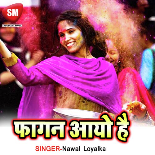 Har Darse Mai Thokar Khake - Nawal Loyalka