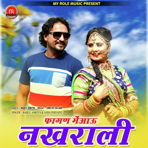 Fagan Me Aau Nakhrali - Bablu Ankiya, Asha Parjapat