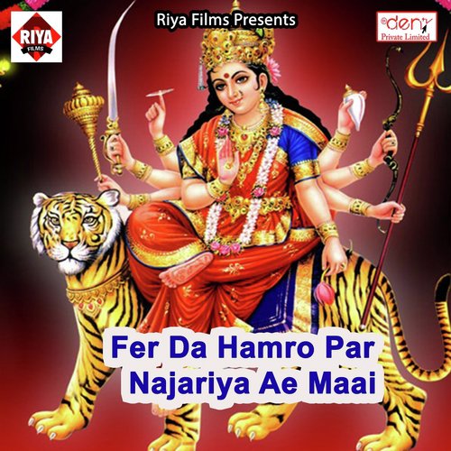 Fer da Hamro Par Najariya Ae Maai - Various Artists