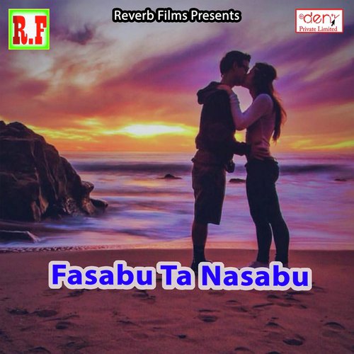 Tute Kamariya Hamar - Various Artists