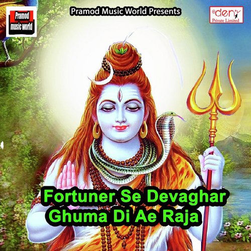Fortuner Se Devaghar Ghuma Di Ae Raja - Various Artists