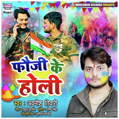 Fauji Ke Holi - Avnish Tiwary