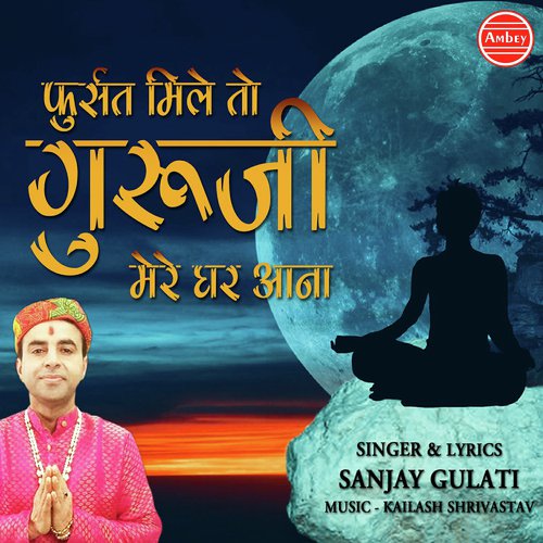 Fursat Mile To Guruji Mere Ghar Aana - Sanjay Gulati