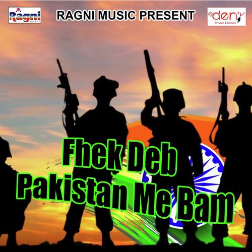 Bhauji Marad Dosar Karat Rahe - Various Artists