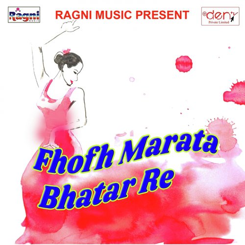 Sakhi Chal Devghar - Various Artists