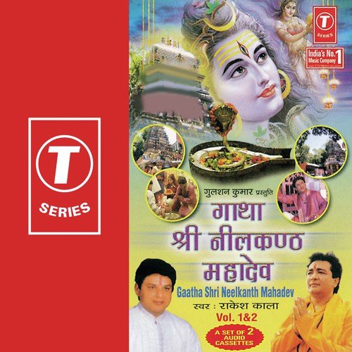 Hum Aaj Sadashiv.....Jogi Matwala - Rakesh Kala, Jeetu Gaba