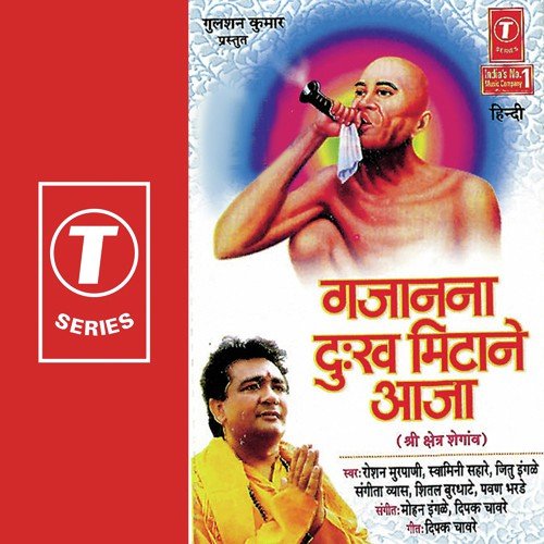 Laga Gajanan Charno Mein Tu - Pawan Bharde, Roshan Murpani, Shital Burdhate, Swamini Sahare, Jitu Ingle, Sangeeta Vyas, Mohan Ingl