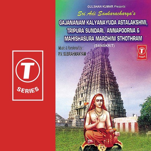 Gajananam (Slokam) Kalyana Yuda - P.V. Subrahmanyam