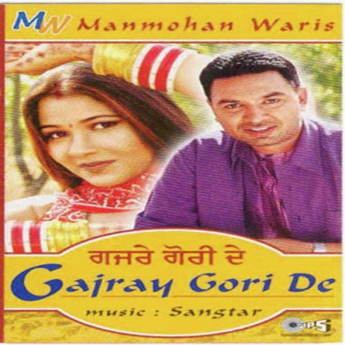 Akh Teri - Manmohan Waris, Sangtar