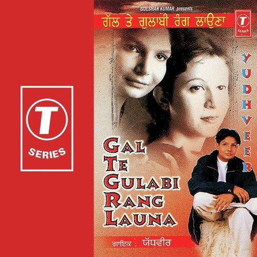 Love Letter Tere Purane - Yudhveer Manak, Surendra Bachan