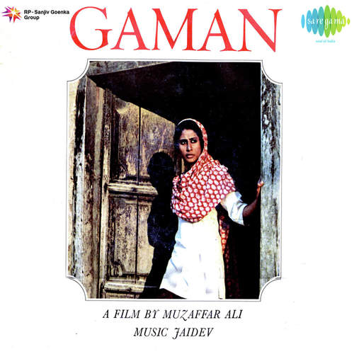 Aa Ja Sanwariya - Jaidev Kumar