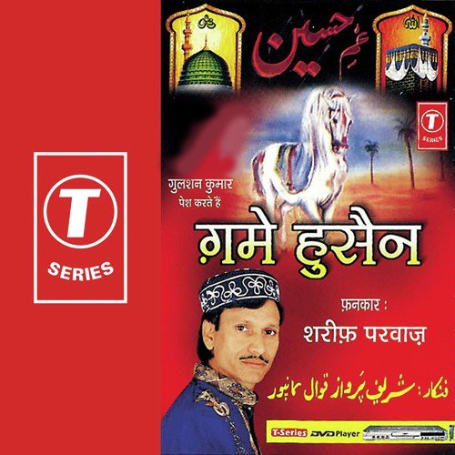 Wo Dekho Loota Ghar Nabi Ka - Sharif Parvaz, Pandit Ram Avtar Sharma, Ved Ram
