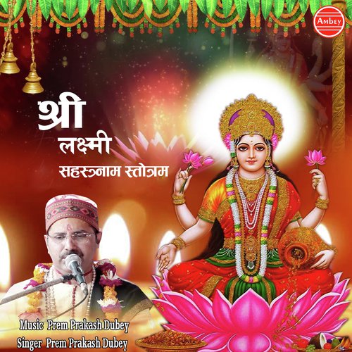 Mahalaxmi Namostute - Suresh Wadkar, Rajesh Gupta