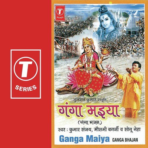 Dhaam Tere Aaunga - Neha, Kumar Sanu, Sonu, Mausami Banerji, Bhushan Dua