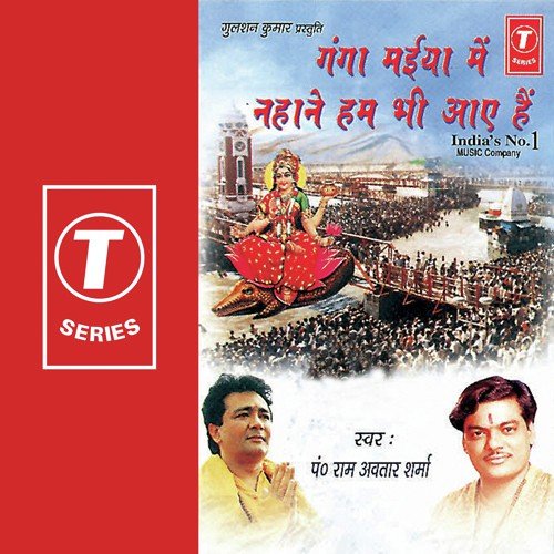 Laae Bhagirath Ganga Ko - Pandit Ram Avtar Sharma, Sohanlal