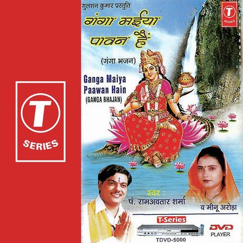 Paawan Hai Bhai Paawan Hai Ganga Maiya Paawan Hai - Bhushan Dua, Meenu Arora, Pandit Ram Avtar Sharma