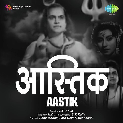 Nain Tumhare Daras Ko Tarse - N. Dutta
