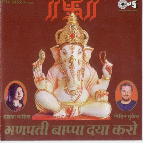Ganesh Mala - Kuldip Singh
