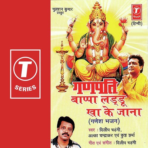 Jai Ganesh Jai Ganesh - Dilip Shadangi