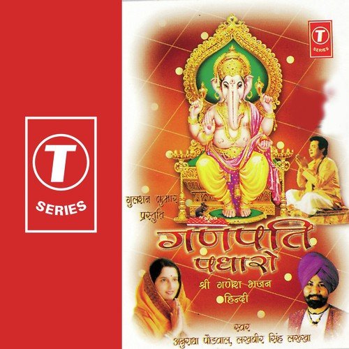 Ganpati Padharo - Durga Natraj