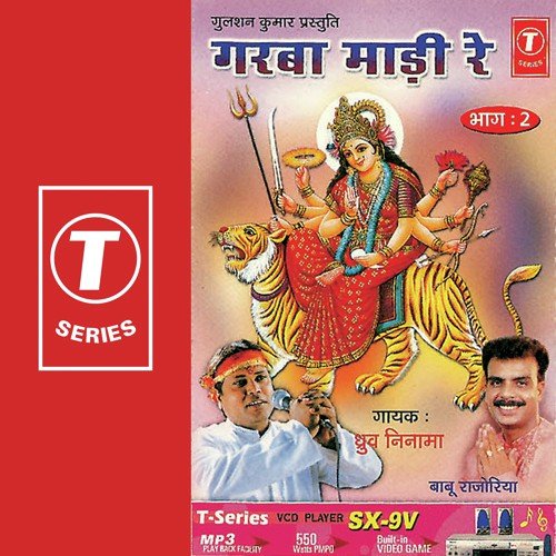Jaipur Ni Jhanjhar - Dhruv Ninama, Joseph Farnandis