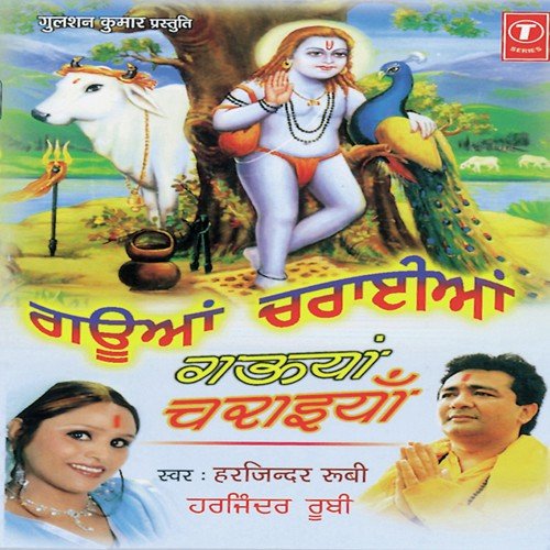 Mahalakshmi De Lal - Jassi Bros, H. Guddu, Harjinder Ruby