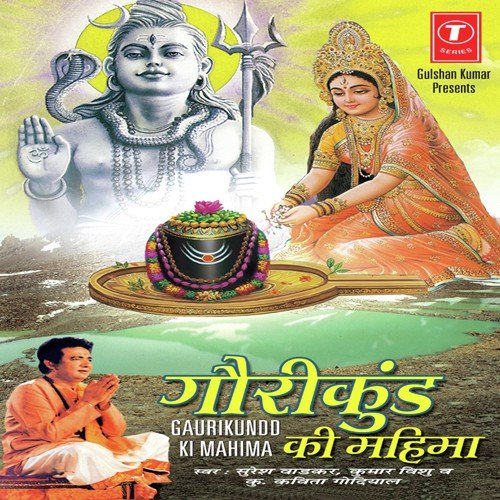Gaura Baithi Raah Nihare - Mahesh Prabhakar