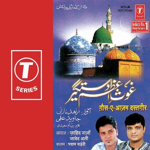 Darbaar E Mustafa Mein - Javed Ali, Jahid Naza, Bhushan Dua