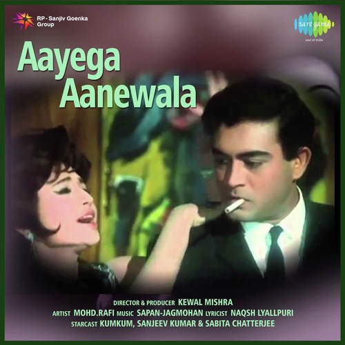 Runjhun Tori Payal Bole Gori - Sapan-Jagmohan